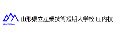 山形県立産業技術短期大学校庄内校