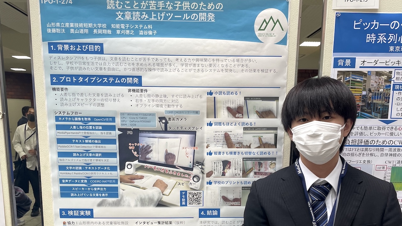 ポスター発表の様子