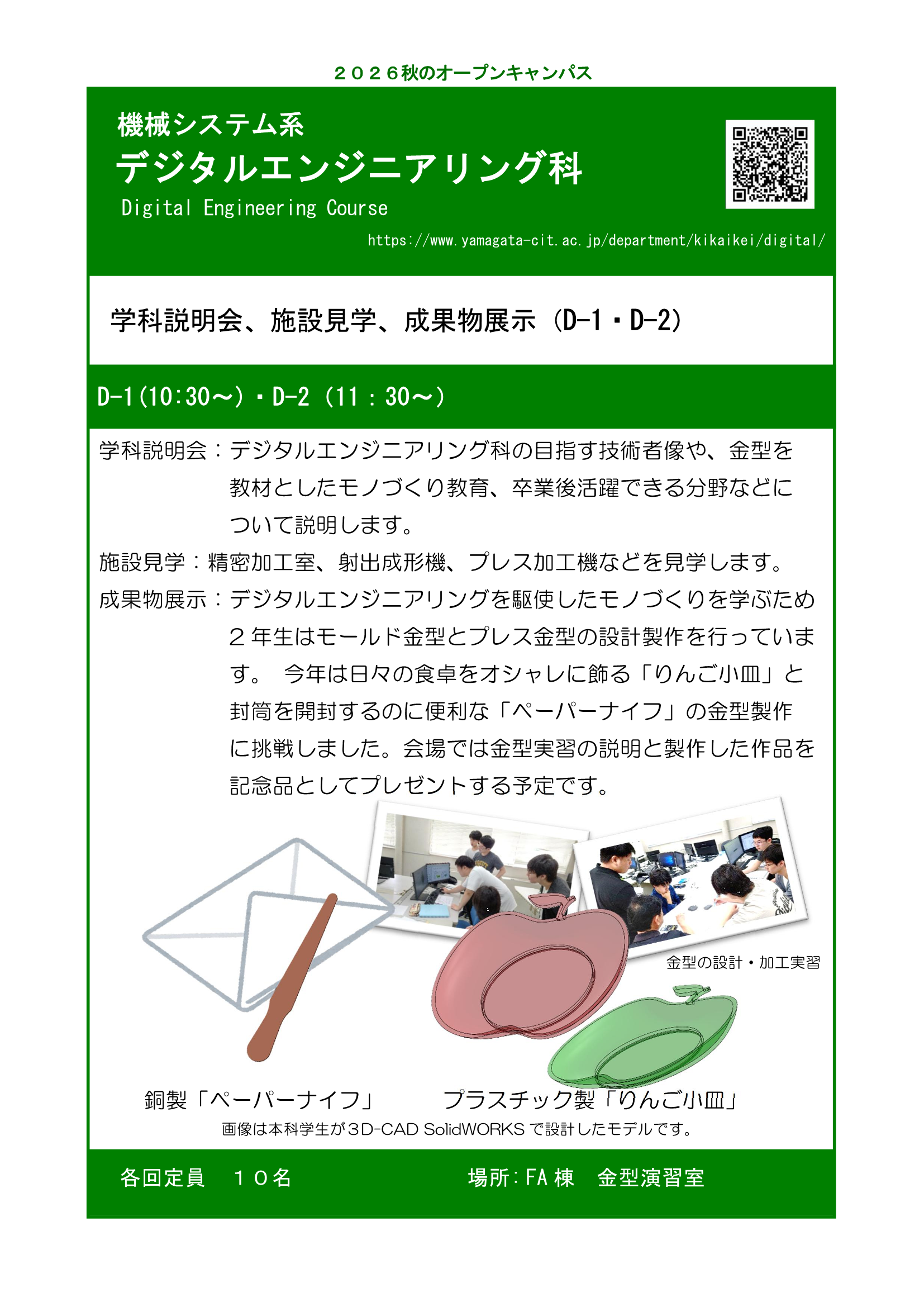 autunm_dec